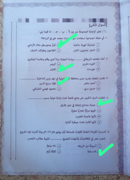 حل امتحان التاريخ للثانوية الازهرية الدور التاني 2026 ادبي