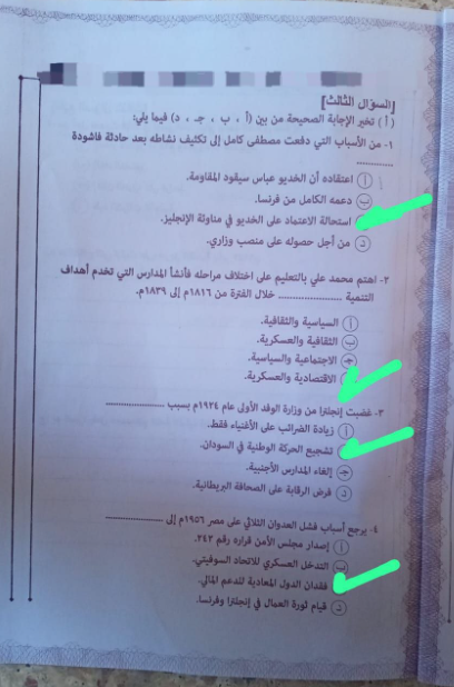 حل امتحان التاريخ للثانوية الازهرية الدور التاني 2026 ادبي