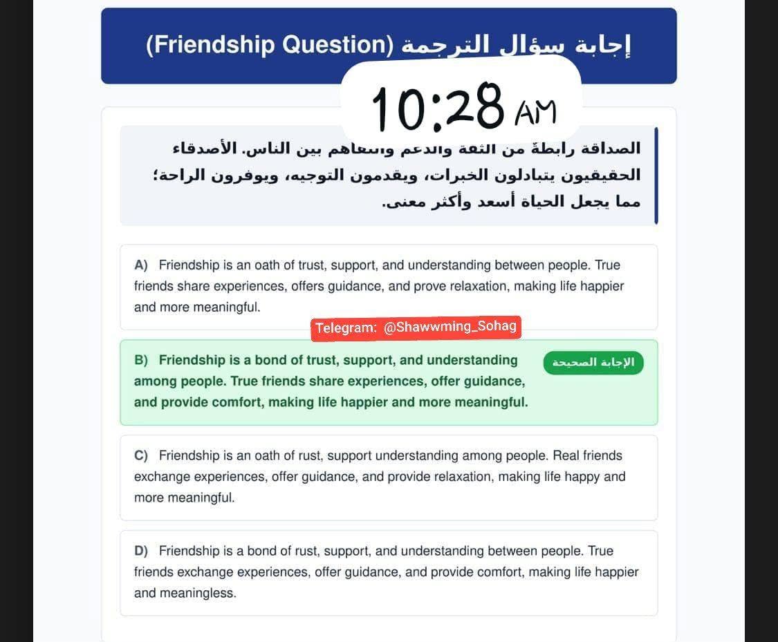 الثانوية العامة 2026.. نموذج إجابة امتحان الإنجليزي للدور الثاني