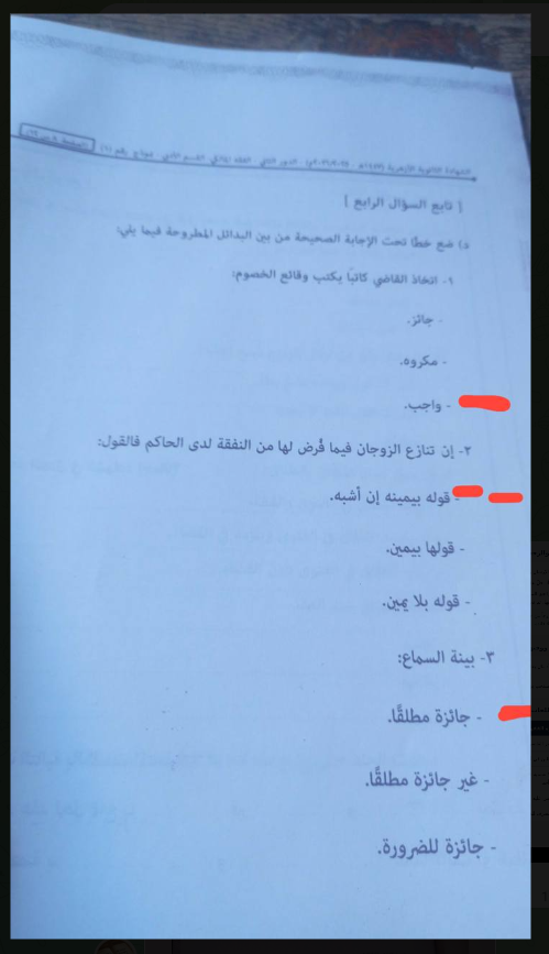 اجابة امتحان الفقه المالكي للثانوية الأزهرية الدور الثاني أدبي 2026