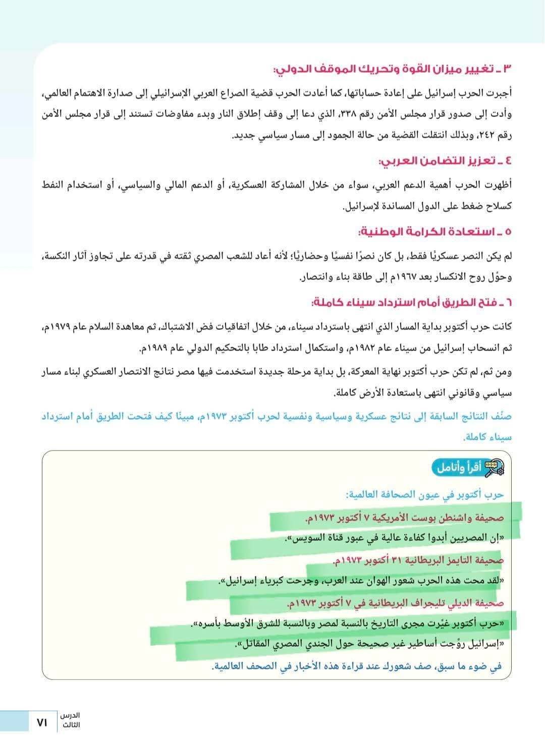مؤلف منهج التاريخ بالبكالوريا لـ«كشكول»: الاحتلال مستاء من فلسطين ومن وجودنا