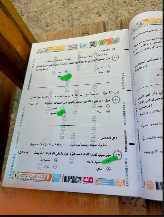 حل امتحان اللغة العربية 3 ثانوي دور ثاني 2026