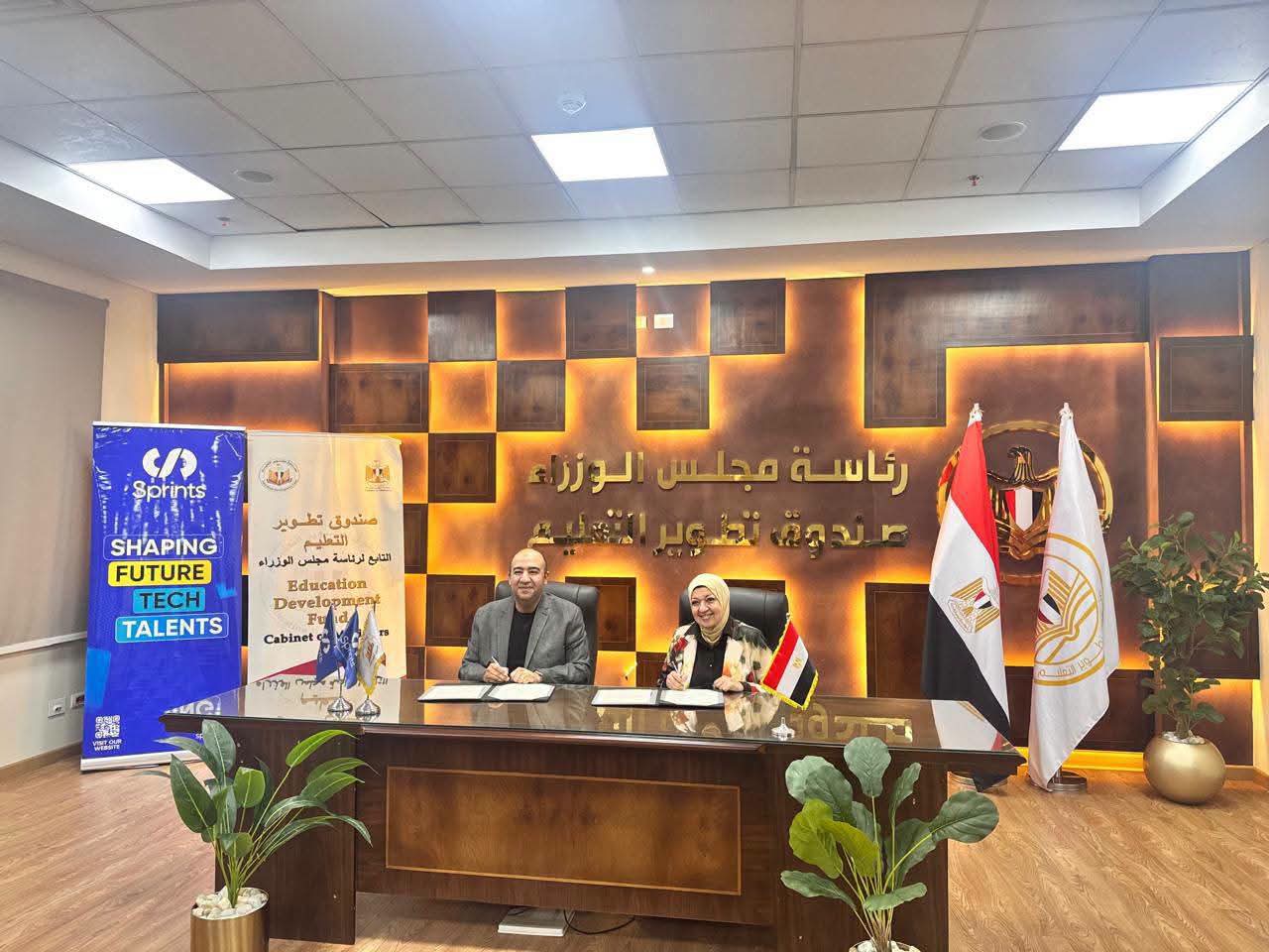 «تطوير التعليم» يوقع اتفاقية مع «سبرينتس» لإعداد كوادر بالذكاء الاصطناعي وتحليل البيانات