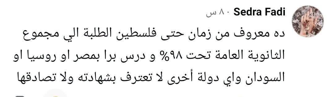 تربوي: “التعليم العالي” تنتهج سياسة تعجيز "عباقرة الوطن" وتدليل "الوافد"