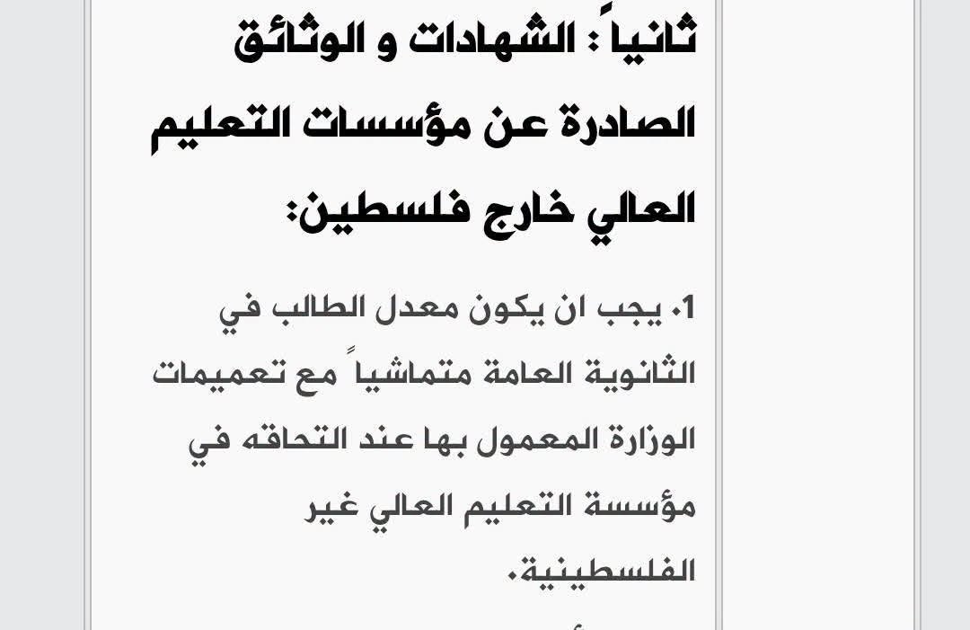 قرار فلسطين والأردن يعتبر إدانة صريحة ومعلنة لسياسة القبول المصرية