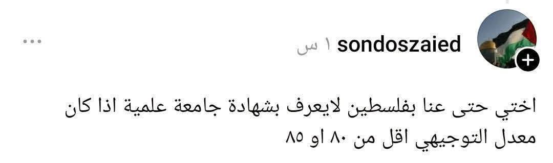 فلسطين تُسقط اعترافها بخريجي “القصر العيني”.. “تربوي” يهاجم انخفاض تنسيق قبول الوافدين بكليات الطب