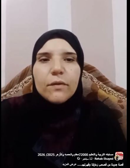 استغاثة معلمة بعد استبعادها من مسابقة الـ30 ألف الدفعة الخامسة: ظلمتونا 