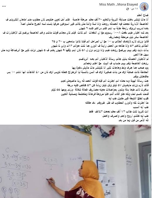 “معلمة” تروي مأساتها بمسابقة الـ30 ألف: خسيت 26 كيلو بـ5 شهور وبرضع طفلي