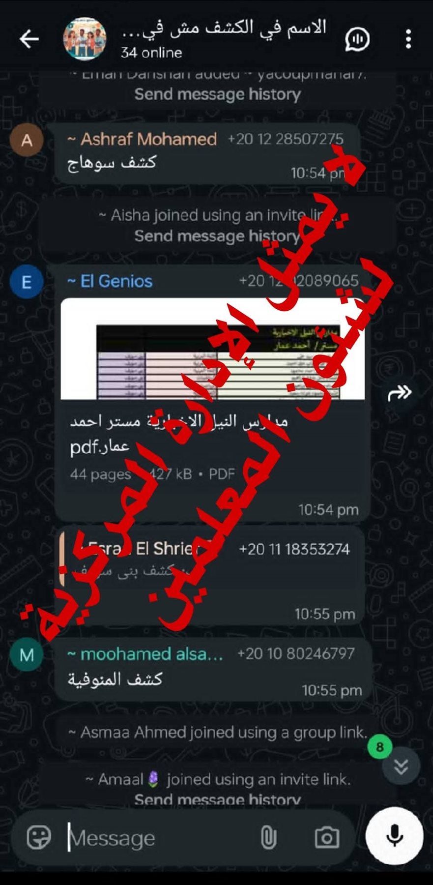 للمعلمين.. التعليم: جار الانتهاء من أعمال إعادة التسكين على محافظة السكن