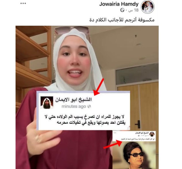 جويرية حمدي نجمة ذا فويس