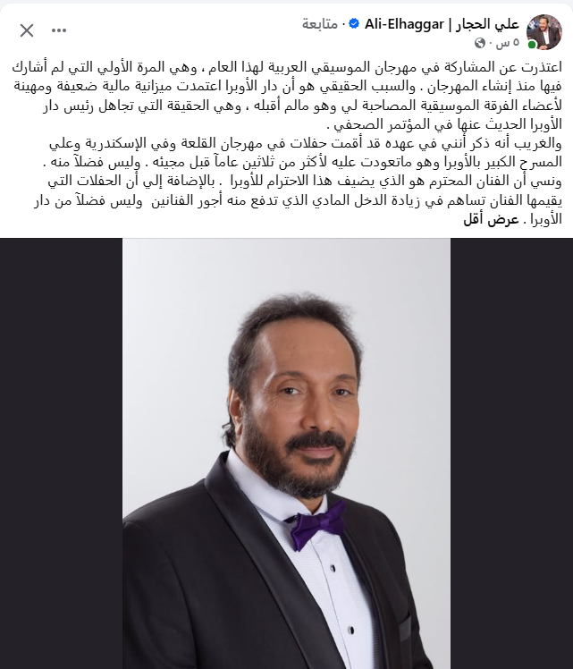 اعتذار الفنان علي الحجار عن المشاركة في دار الأوبرا