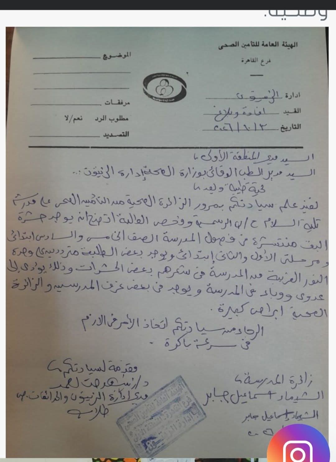 استغاثة أولياء أمور «كلية السلام» من تفشي البق في الفصول: معانا دليل رسمي