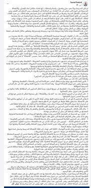 لماذا لا يصل تمويل الأنشطة الإضافية للمدارس؟