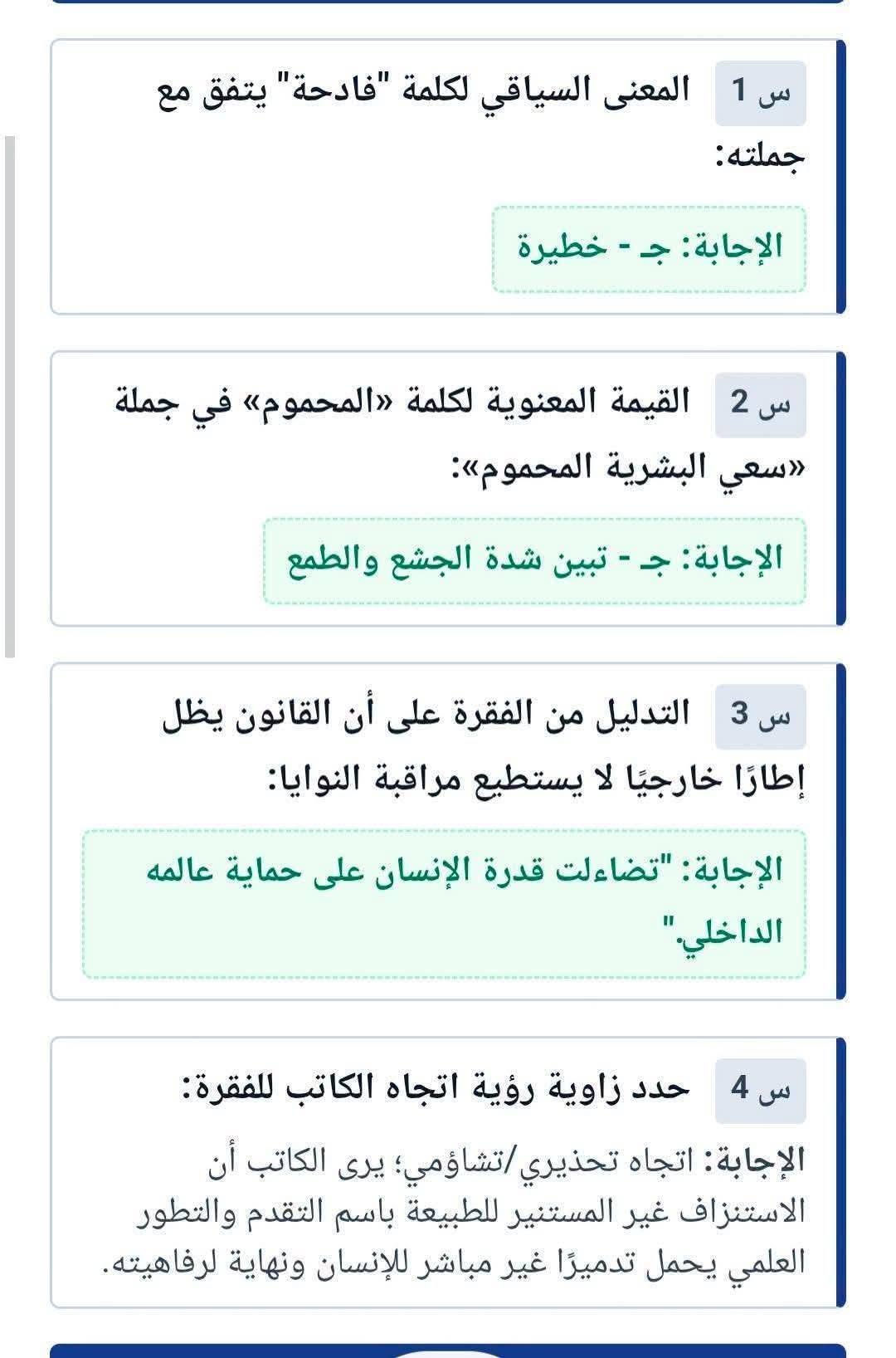 نموذج إرشادي امتحان شهر أكتوبر عربي تانية بكالوريا 2027 pdf الترم الأول