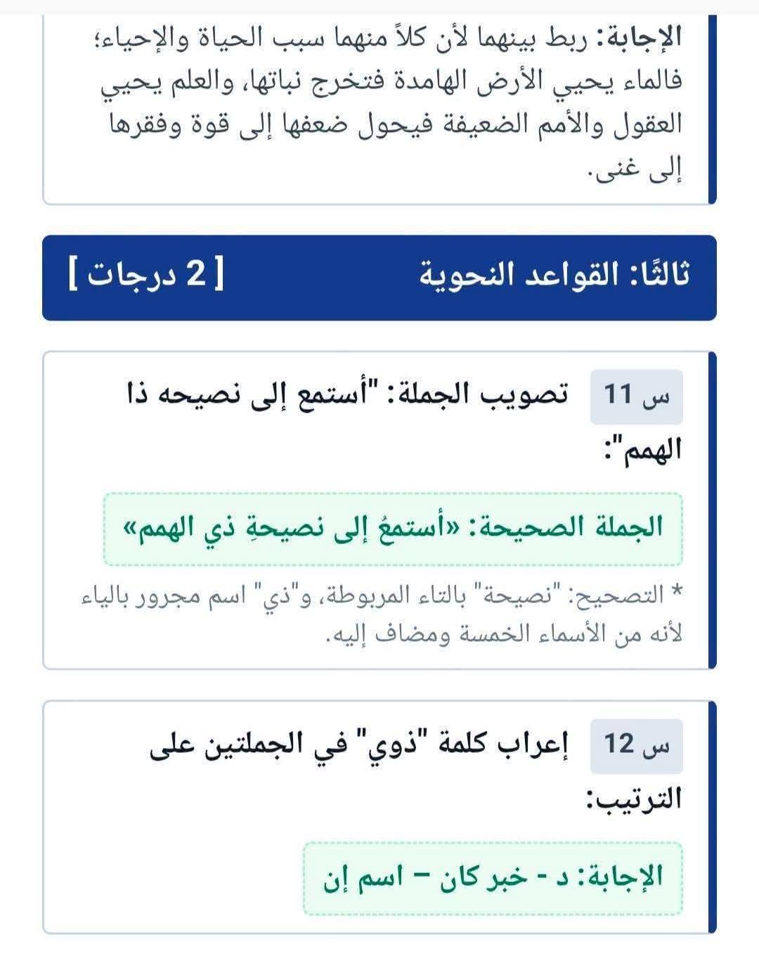 نموذج إرشادي امتحان شهر أكتوبر عربي تانية بكالوريا 2027 pdf الترم الأول