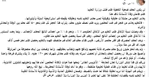 تربوي: المدرس المصري أفضل معلمي الأرض