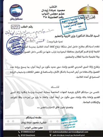 فصول أوسع لأبنائنا.. مقترح لمبنى جديد بمدرسة العكريشة الابتدائية