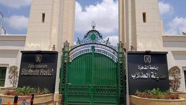 المدينة الجامعية