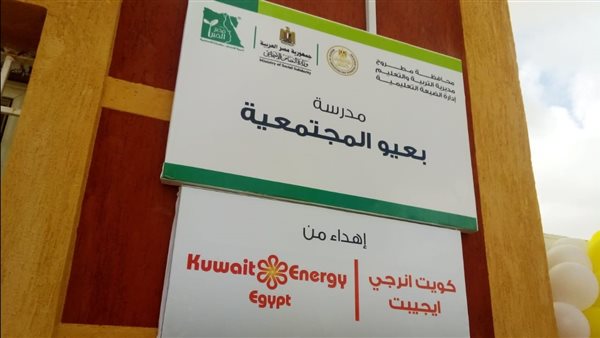 مدرسة تعليم مجتمعي