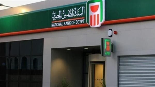 شهادات البنك الأهلي