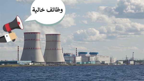  وظائف محطة الضبعة