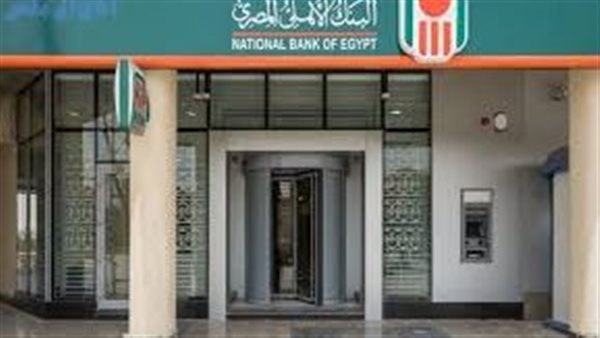 أعلى شهادات البنك