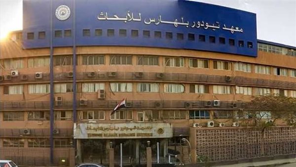 معهد تيودور بلهارس