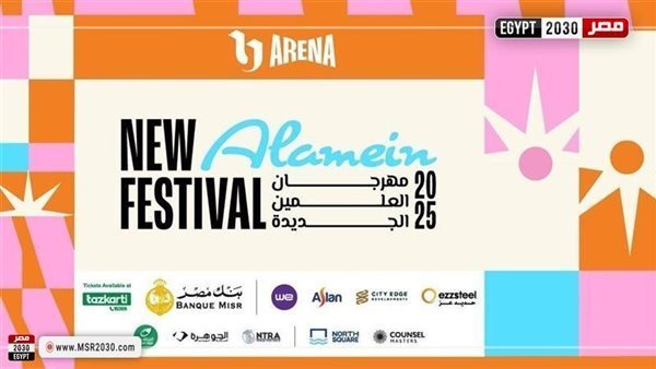 مواعيد حفلات مهرجان