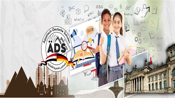  المدارس المصرية