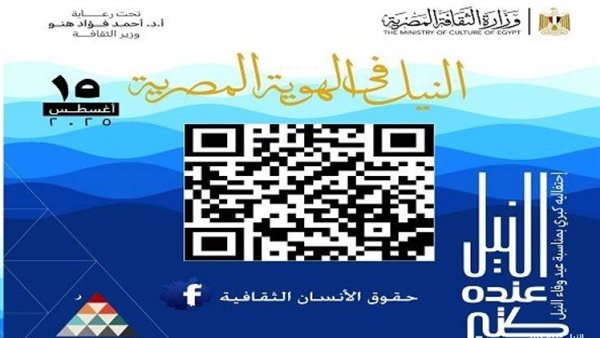 مبادرة النيل عنده