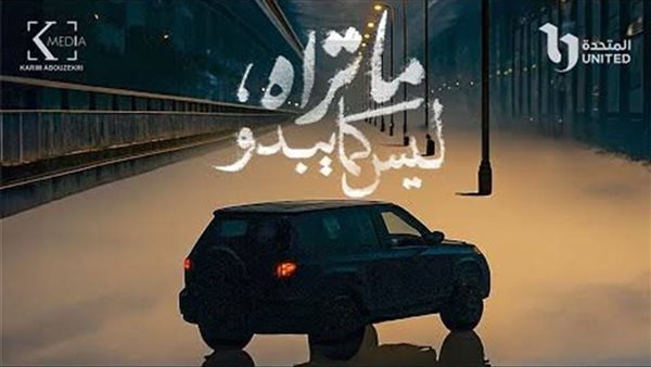 عدد حلقات مسلسل ما