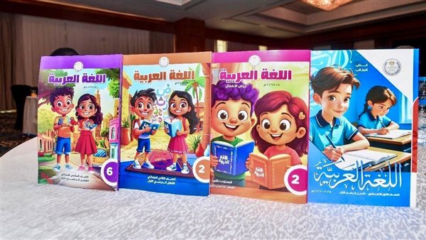 المناهج الجديدة 2026