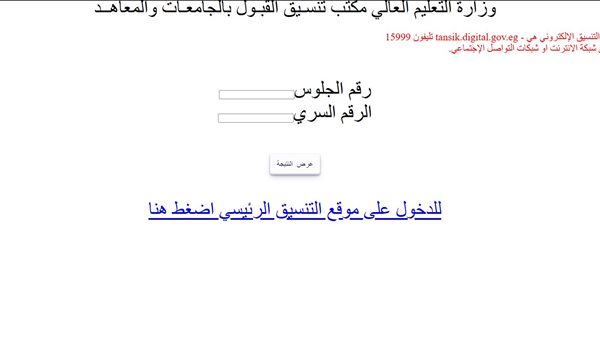 نتيجة تنسيق المرحلة