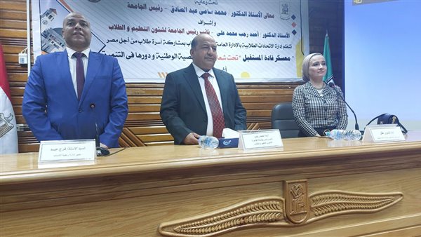 فعالية جامعة القاهرة