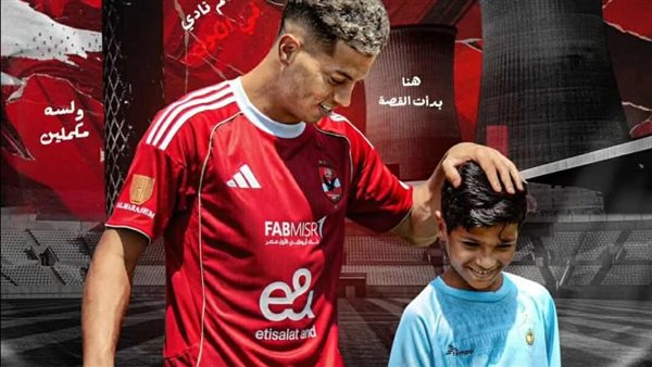 مشاهدة مباراة الأهلي