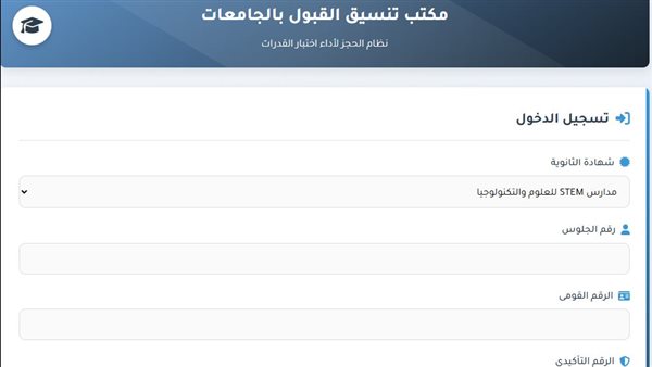 نتيجة تنسيق مدارس