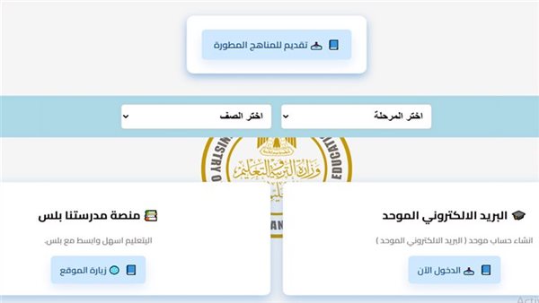 منصة الكتب الدراسية