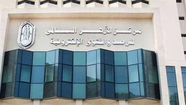 مرصد الأزهر 