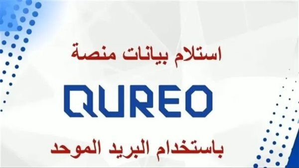 منصه الشهادات العامه