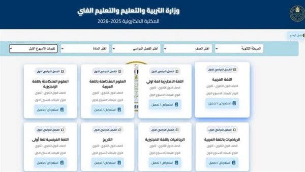 موقع وزارة التربية