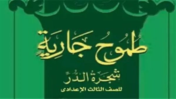 قصة طموح جارية 