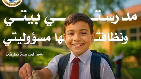 حملة مدرستي بيتي