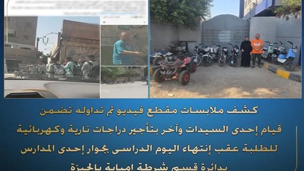 جانب من الحدث