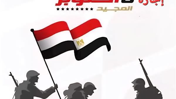 إجازة 6 أكتوبر 2025