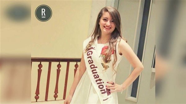 مريم عصام ضحية حادث