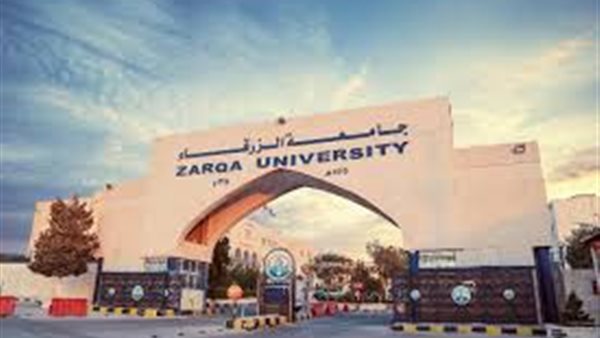  وظائف جامعة الزرقاء