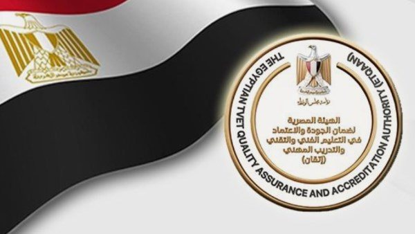 الهيئة المصرية لضمان