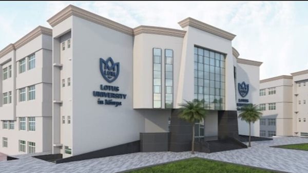 جامعة اللوتس