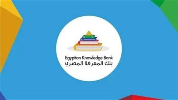 بنك المعرفة المصري
