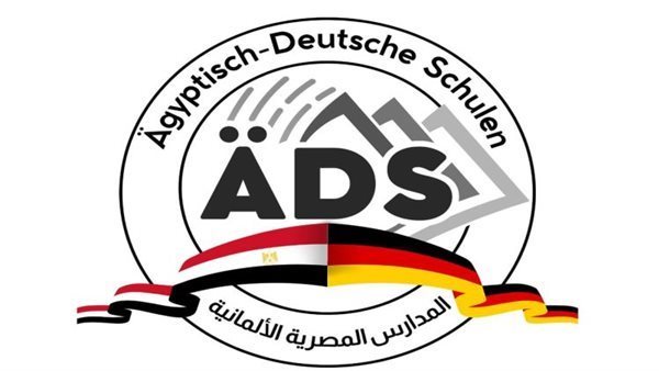 المدارس المصرية الألمانية